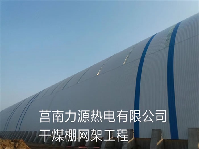 海淀网架钢结构工程有限公司